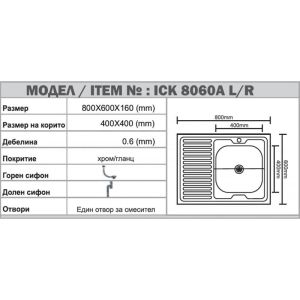 Кухненска мивка от алпака бордова 80х60х16 см ICK 8060A